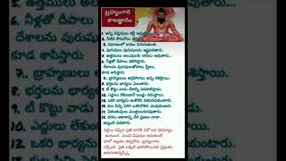 బ్రహ్మంగారి కాలజ్ఞానంytshorts [upl. by End]