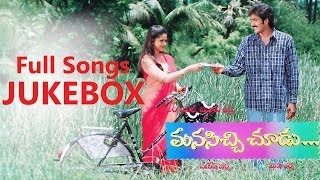 Manasicchi Choodu మనసిచ్చి చూడు  Full Songs  Jukebox  Vadde NaveenRaasi [upl. by Nibla159]