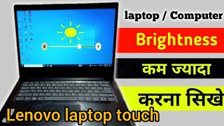 laptop me brightness kaise badhaye laptop brightness problem  lenovo laptop brightness setting2024 [upl. by Laamak]