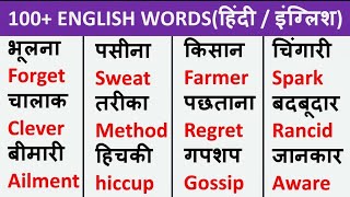 english word meaningbasic english wordword meaning with Hindi translationvocabulary english [upl. by Yelah]