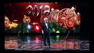 საახალწლო იუმორინა 2018  სრული ვერსია Saaxalwlo Iumorina 2018  Sruli Versia [upl. by Anglo]