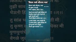 विसरुनकोश्रीरामामलाVisaruNakoShriramaMalaLyricsShortsSongs [upl. by As]