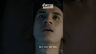 อยากอยู่ทุกช่วงเวลา papbeatband เพลงดังในtiktok newmusic [upl. by Kcirederf508]