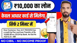 10000 ka loan kaise le  10000 loan urgent  10000 loan instant approval  10 hajar ka chota loan [upl. by Nyrrat]