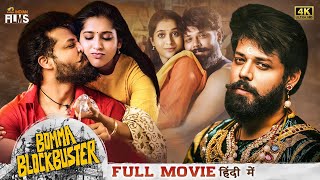 Bomma Blockbuster Latest Full Movie 4K  Nandu  Rashmi Gautam  Hindi Dubbed  Mango Indian Films [upl. by Ayamahs]