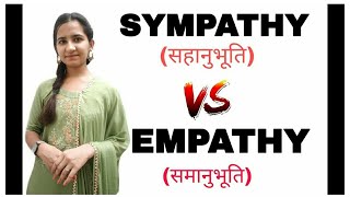 SYMPATHY Vs EMPATHY Iसहानुभूति व समानुभूति l Difference between Sympathy and Empathy in 2020 [upl. by Shien]