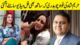 Hareem Shah Fawad Chaudhry full Video Goes Viral  Qurbantv [upl. by Aikahs]