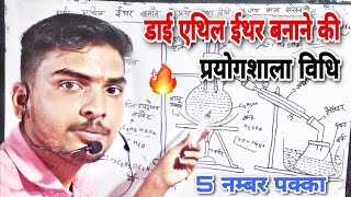 सारे रासायनिक सूत्र एक ही क्लॉस में  अब होगी CHEMISTRY आसान  Rasayanik Sutra Kaise Banaen [upl. by Llewellyn]