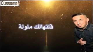 Cheb Djalil 2016 Lokan Andi Alach La لوكان عندي علاش لا Lyrics Clip [upl. by Hutchinson]