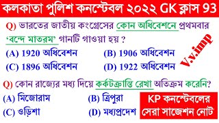 7000 GK CLASS 93 FOR KP CONSTABLE 2022  KP Constable 2022 Last Minute Suggestion  KP Constable GK [upl. by Helsie]