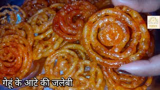 Jalebi  गेहूं के आटे से जलेबी बनाने की इतनी आसान रेसिपी नहीं देखी होगी  aate ki jalebi  JALEBI [upl. by Jolenta691]