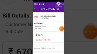 Phone Pe se bijli ka bill kaise jama kare  shortvideos shorts trendingshorts trendingvideo [upl. by Dario]