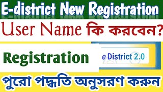 How to Registration New edistrict 20 Portal How to log in e district 20e district registration [upl. by Yggam]