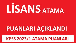 LİSANS ATAMA PUANLARI AÇIKLANDI EN ÇOK ATANAN 14 LİSANS BÖLÜMÜN EN DÜŞÜK ATAMA PUANLARI20231 [upl. by Nabru]