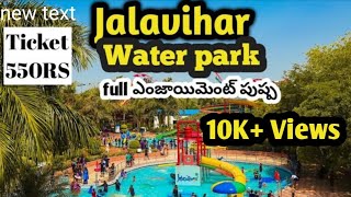 Jalavihar full tour  Jalavihar full details Exploring jalavihar waterpark Hyderabad full details [upl. by Lucas]