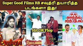 Super Good Films Produced Movies Hit Or Flop  RB Choudary Produced Movies list [upl. by Nemajneb824]