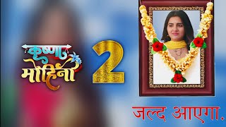 Krishna Mohini Season 2 Returns in 2024 Launch Date Revealed  Debattama Saha New Show [upl. by Cavit973]