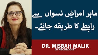 Best Gynecologist In Lahore Pakistan  Dr Misbah Malik  Womens Health  Gynecology Problems [upl. by Aromas]