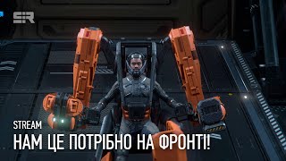 Star Citizen Мехи в Грі  Це Тільки Початок [upl. by Raddie110]