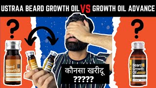 Ustraa Beard Growth Oil VS Ustraa Beard Growth Oil Advanced  Best Beard Oil For Beard GrowthReview [upl. by Laws]