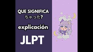 Que significa ちゃった  Como se usa JLPT [upl. by Noirred]