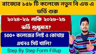 WB BEd Admission 202425 WB Private amp Govt Colleges BEd Admission 2024 WBUTTEPA BSAEU BEd [upl. by Judson522]