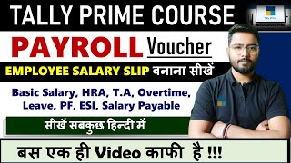 Payroll Voucher in Tally Prime  Payroll Salary Entry in Tally  Payroll Tutorial [upl. by Markson]