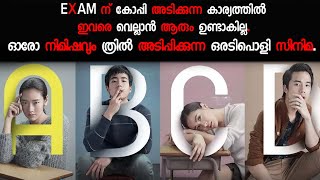 പരീക്ഷയിൽ കോപ്പിയടിക്കാൻ ഇത്രയധികം techniques ഉണ്ടെന്ന് ഇപ്പോഴാ മനസ്സിലായത്  KINETIC PIXELS [upl. by Nywled]