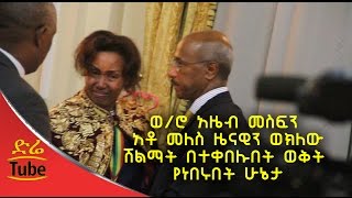 Azeb Mesfins Emotional Moment during govt recognition  Axum Obelisk Restitution Committee [upl. by Irakab]