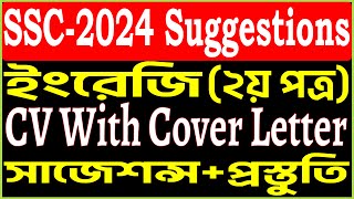 SSC 2024 English 2nd Paper Suggestions For CV With Cover Letter  SSC 2024 English 2  Writing Part [upl. by Carmelo]