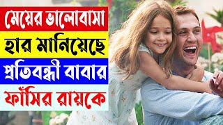 যে গল্প কাঁদিয়েছে সবাইকে  Miracle in Cell No 7 Turkish Movie Explained in Bangla  Cineplex52 [upl. by Adnamas]