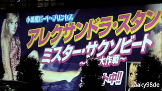 Alexandra Stan（アレキサンドラ・スタン） 「Mr Saxobeat」 The advertisement truck ran in Shibuya 2012318 [upl. by Heppman]