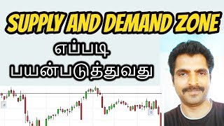 Supply Zone and Demand Zone In Tamil  Stock Entry and Exit Point [upl. by Llenahc]