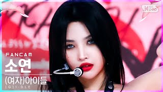 안방1열 직캠4K 여자아이들 소연 TOMBOY GIDLE SOYEON FanCam│SBS Inkigayo20220320 [upl. by Hamlen]