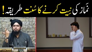 Kya Namaz ki Niyat Zuban sy karna Zarori hai  Sunnat Tariqa  by Engineer Muhammad Ali Mirza [upl. by Manda]