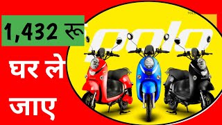 Evolet Pony Electric Scooter🔴 सिर्फ 1432 मे  Electric Scooter Review in india 🔴 [upl. by Ayrad]