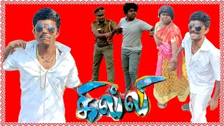 Gilli Tamil Dubbed Movie Collection Scenes  Prakash Raj Propose Trisha [upl. by Ailaham]