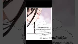 រឿង ស្តេចផ្តាច់ការ ភាគ12💖 manga bl [upl. by Wendalyn]