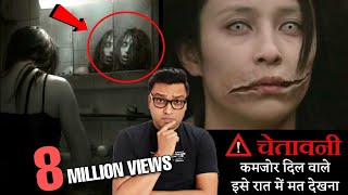 सबसे डरावनी चुड़ैल की सच्ची घटना  Real story of Kuchisake Onna in Hindi  japanese urban legends [upl. by Imnubulo373]