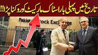 Stock Market Ko Rokna Par Geya  Dunya News  Breaking News [upl. by Anbul706]