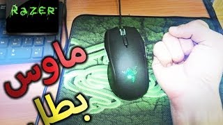 الماوس الاحترافي من ريزر  My New Gaming Mouse  Razer Taipan [upl. by Ssidnak280]