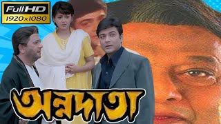 Annadata অন্নদাতা Annadata Full Movie Bangla Review  Episode  02  VomBol Film Studio [upl. by Adnek]