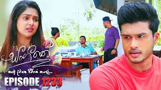 Sangeethe සංගීතේ  Episode 1233  16th January 2024 [upl. by Pizor]