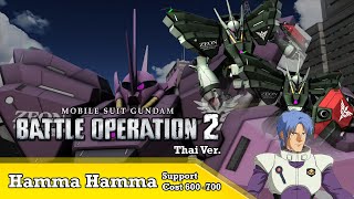 GBO2バトオペ２  Hamma Hamma ขอเอามาเล่นก่อนที่ตัวอัพเกรดจะมา [upl. by Ytoc]