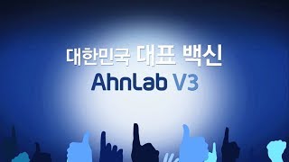 AhnLab V3 Lite Preview [upl. by Carlstrom]