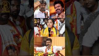 திமுகவை கிழித்த TVK இஸ்லாமிய பெண் TVK Maanaadu Public Review  Thalapathy Vijay  Dmk Udhayanidhi [upl. by Nairrod]