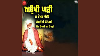 Aukhi Ghari Na Dekhan Deyi [upl. by Tnomyar25]