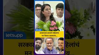 Rohini Khadse  आम्हाला 1500 रुपये देऊन मत घेऊ इच्छिता  LetsUpp Marathi [upl. by Loss943]