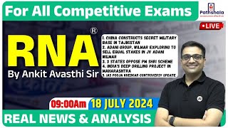 Current Affairs 18 July 2024  RNA Real News and Analysis  For All Exams  Rna by Ankit Avasthi Sir [upl. by Flor]