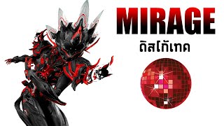 WARFRAME  MIRAGE  ดิสโก้เทค [upl. by Animor]